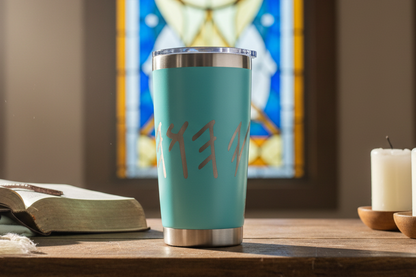 Paleo Hebrew YHWH stainless steel tumbler