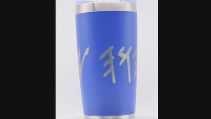 Paleo Hebrew YHWH stainless steel tumbler